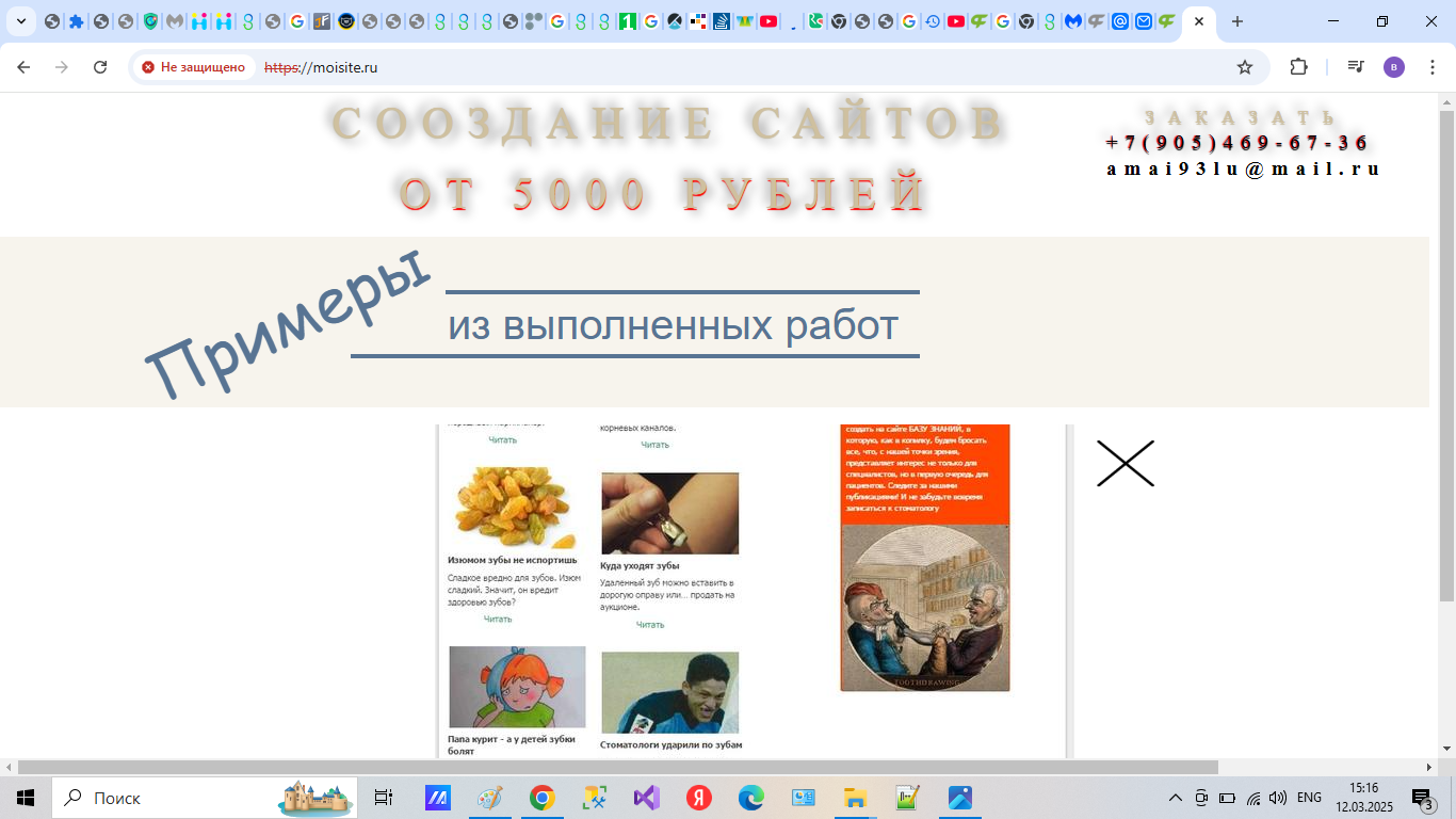 Сделал себе сайт визитку