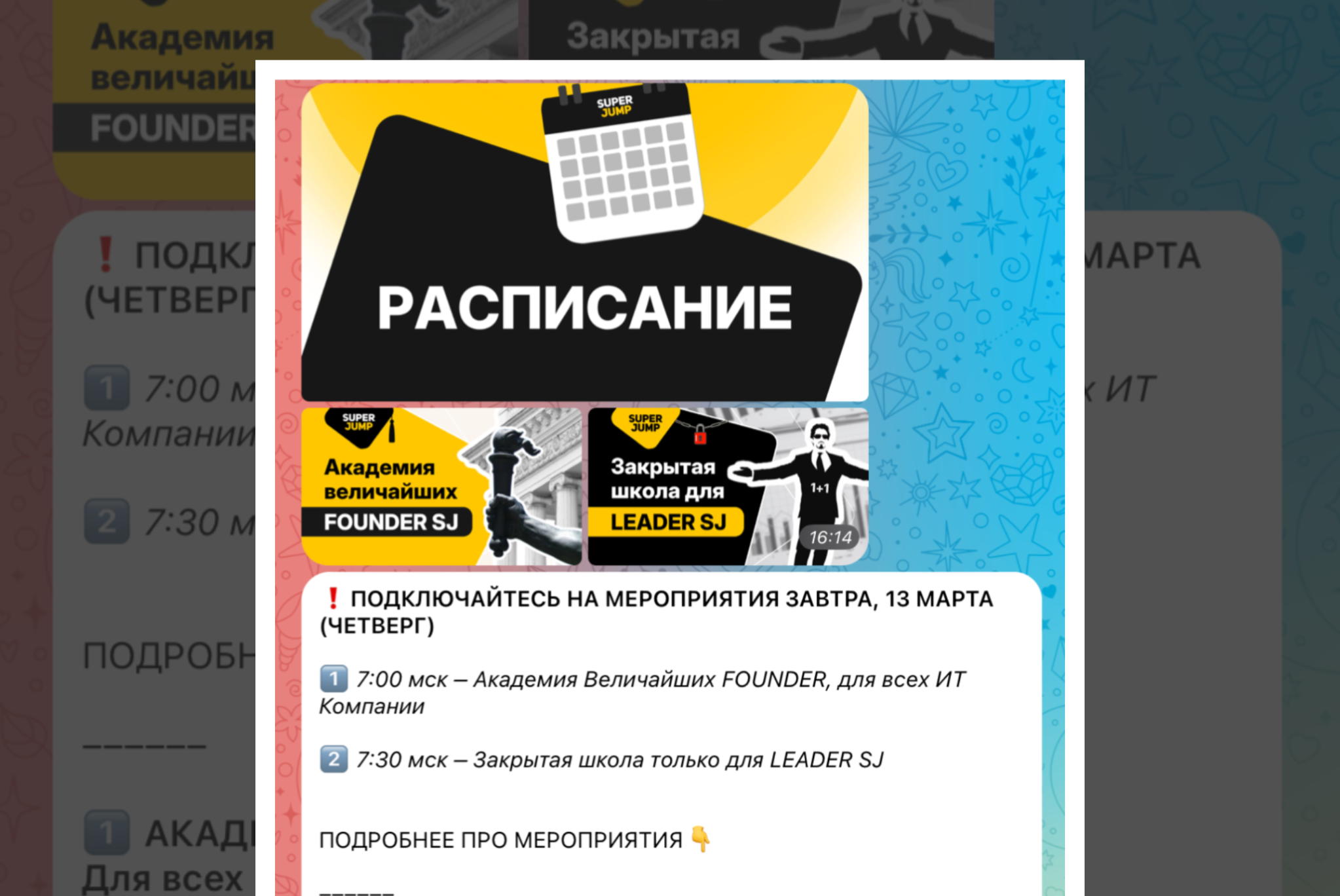 Информационный бот для сотрудников организации с уровнями доступа к информации и автоматическими анонсами мероприятий
