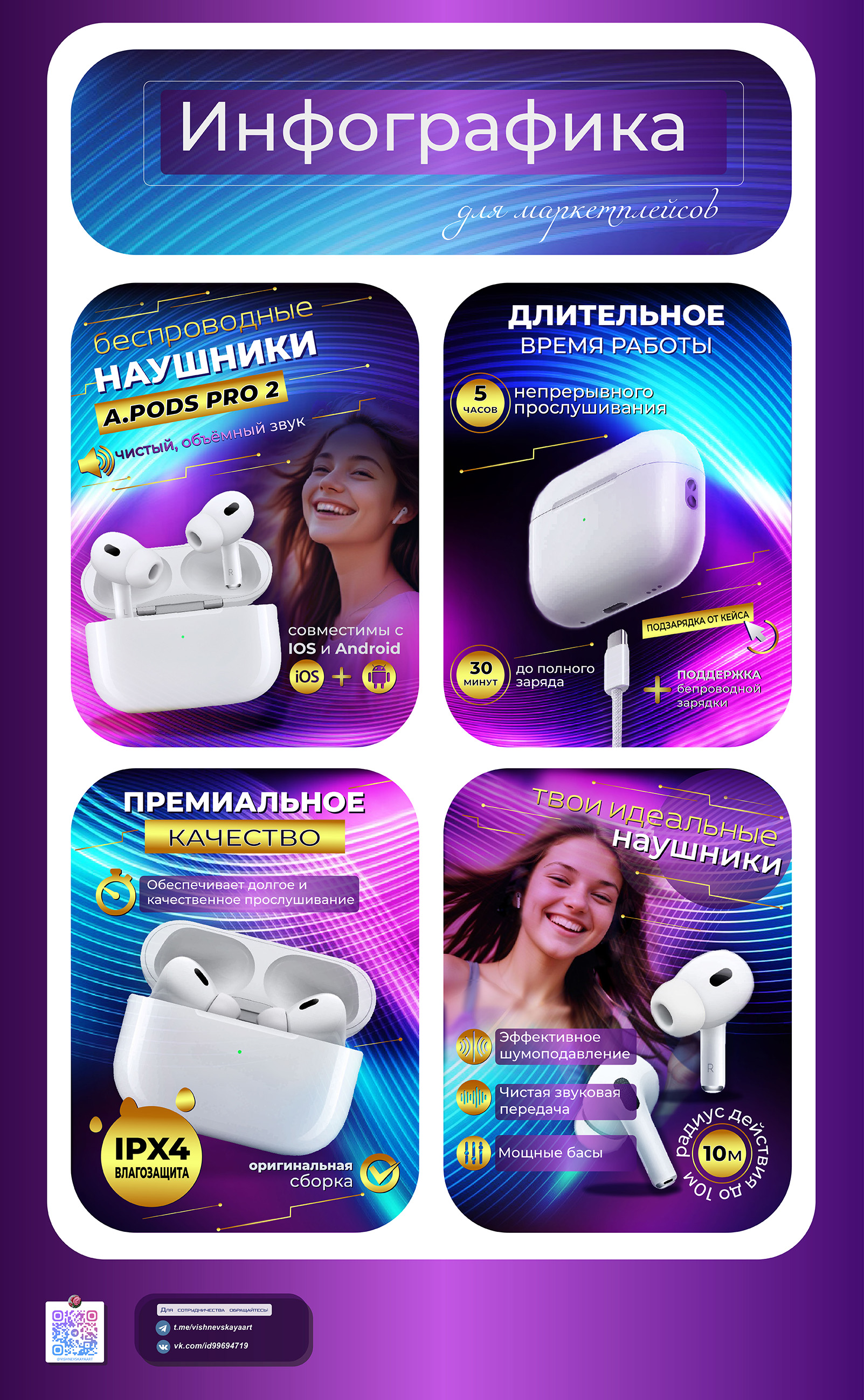 EkaterinaVishnevskayaIPodsCardDesignPromo.jpg