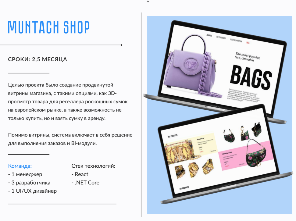 Интернет-магазин