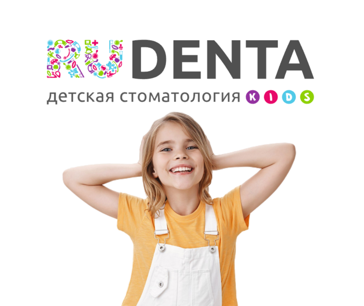 Сайт для детской стоматологии "Rudenta"