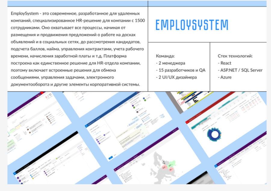 ERP-система управления бизнес-процессами
