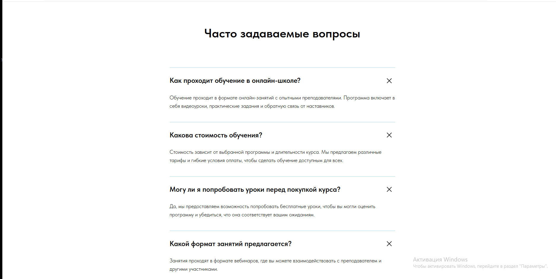 Школа Тестестерона