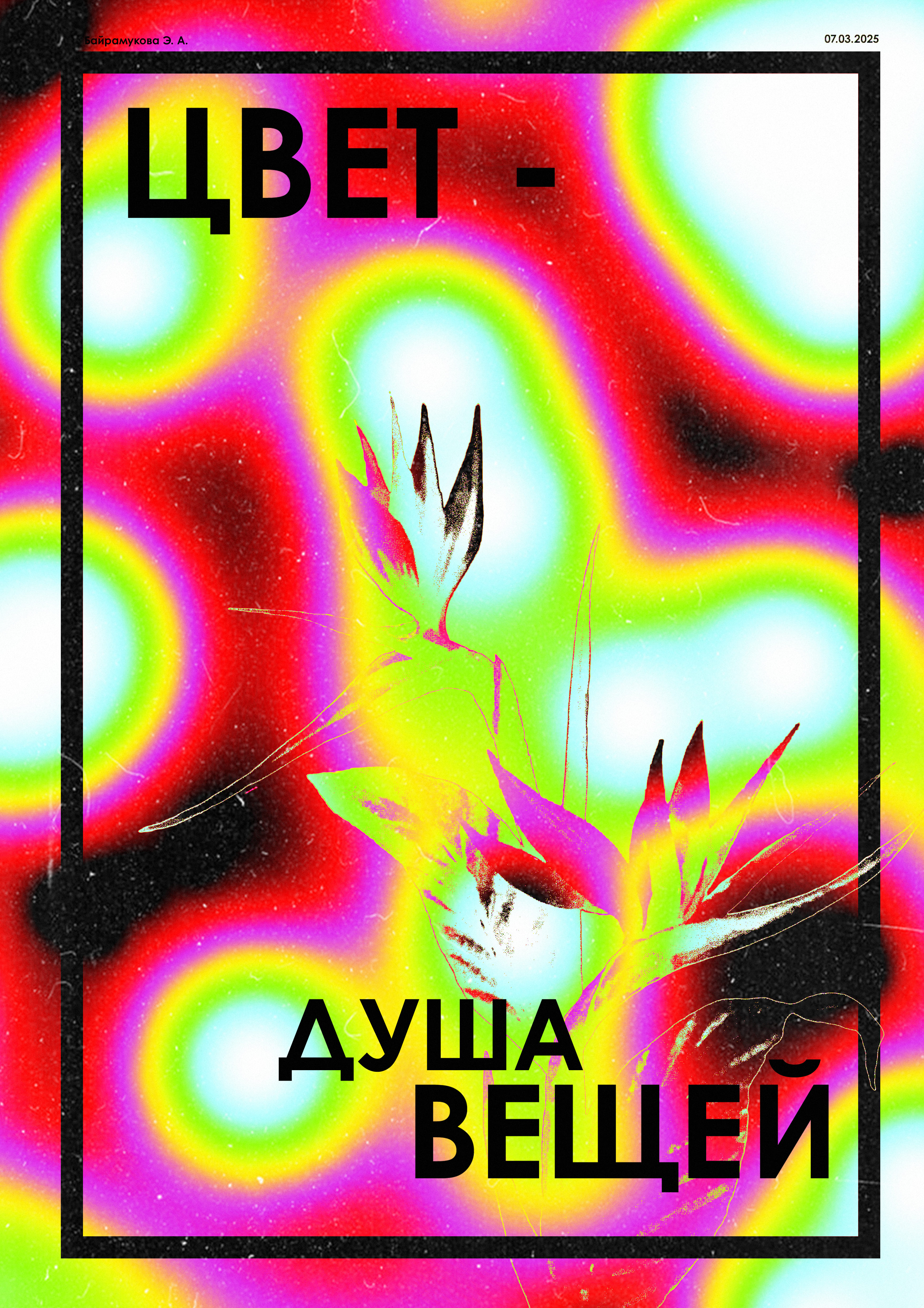 цвет.jpg