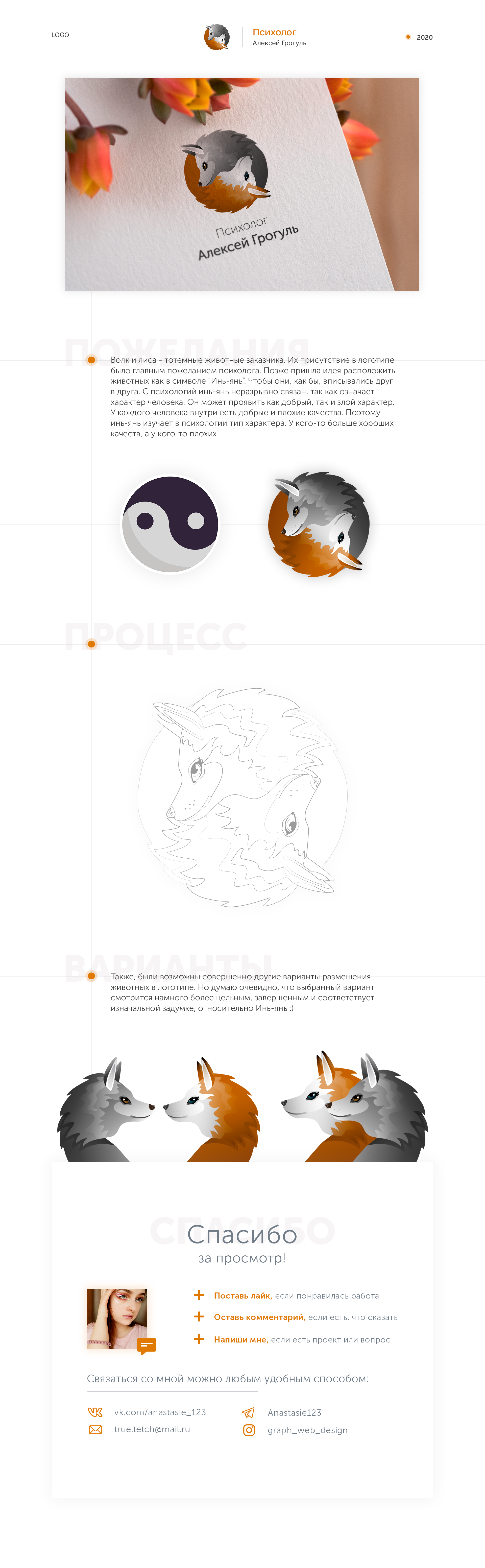 Алексей Грогуль лого_кейс.png