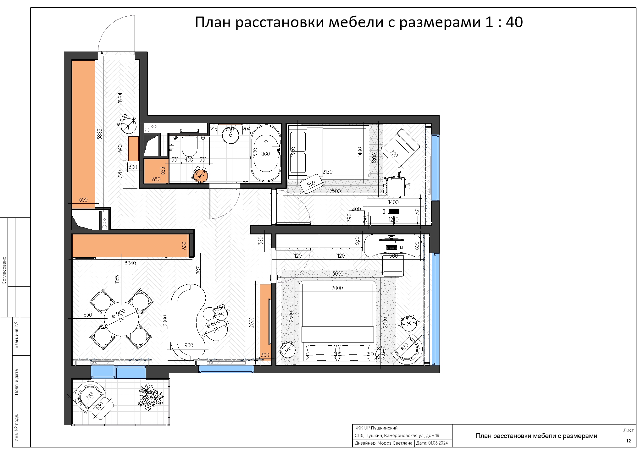 09 Квартира Пушкин_План расстановки мебели с размерами.jpg