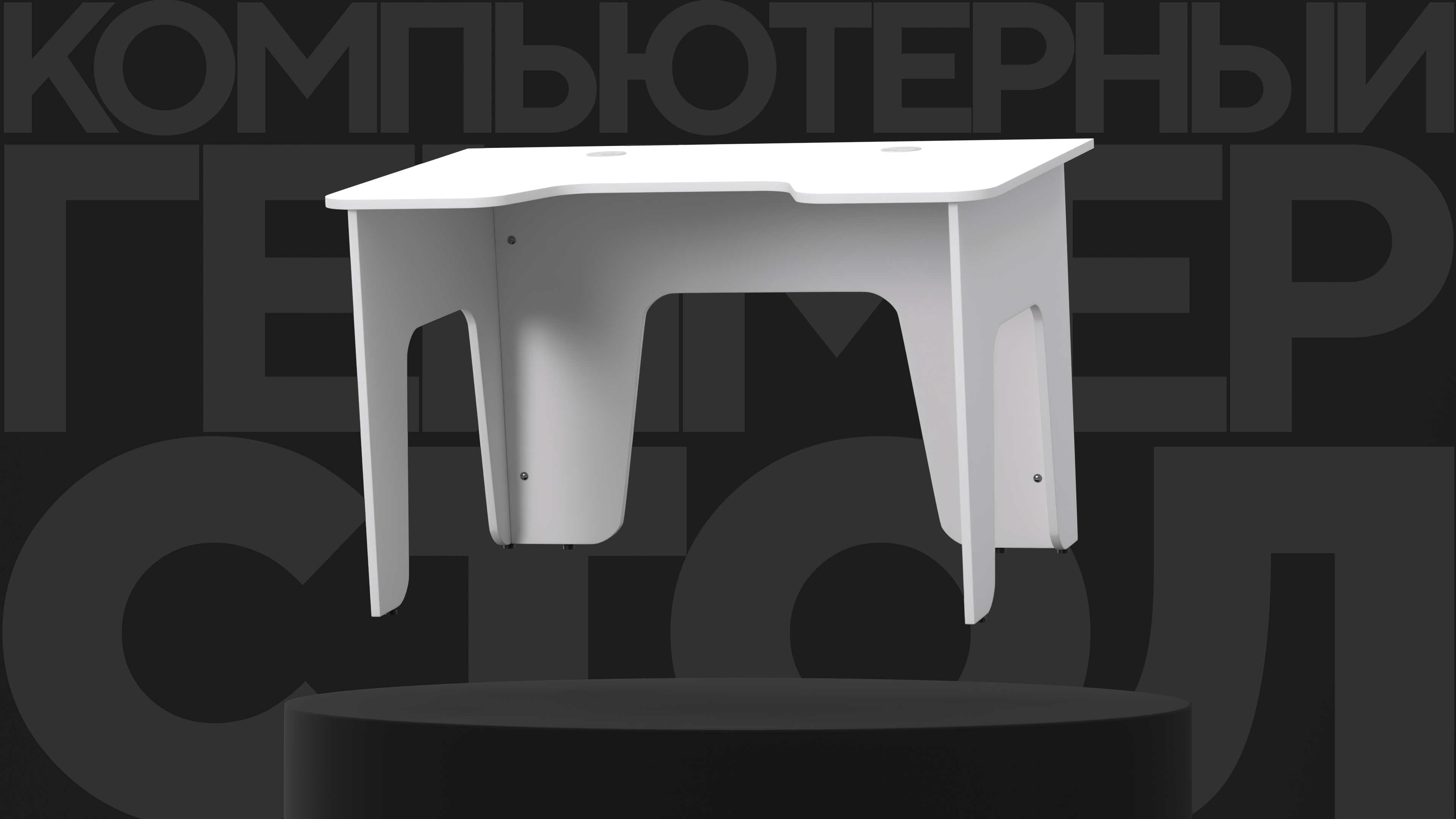 Визуализация столов