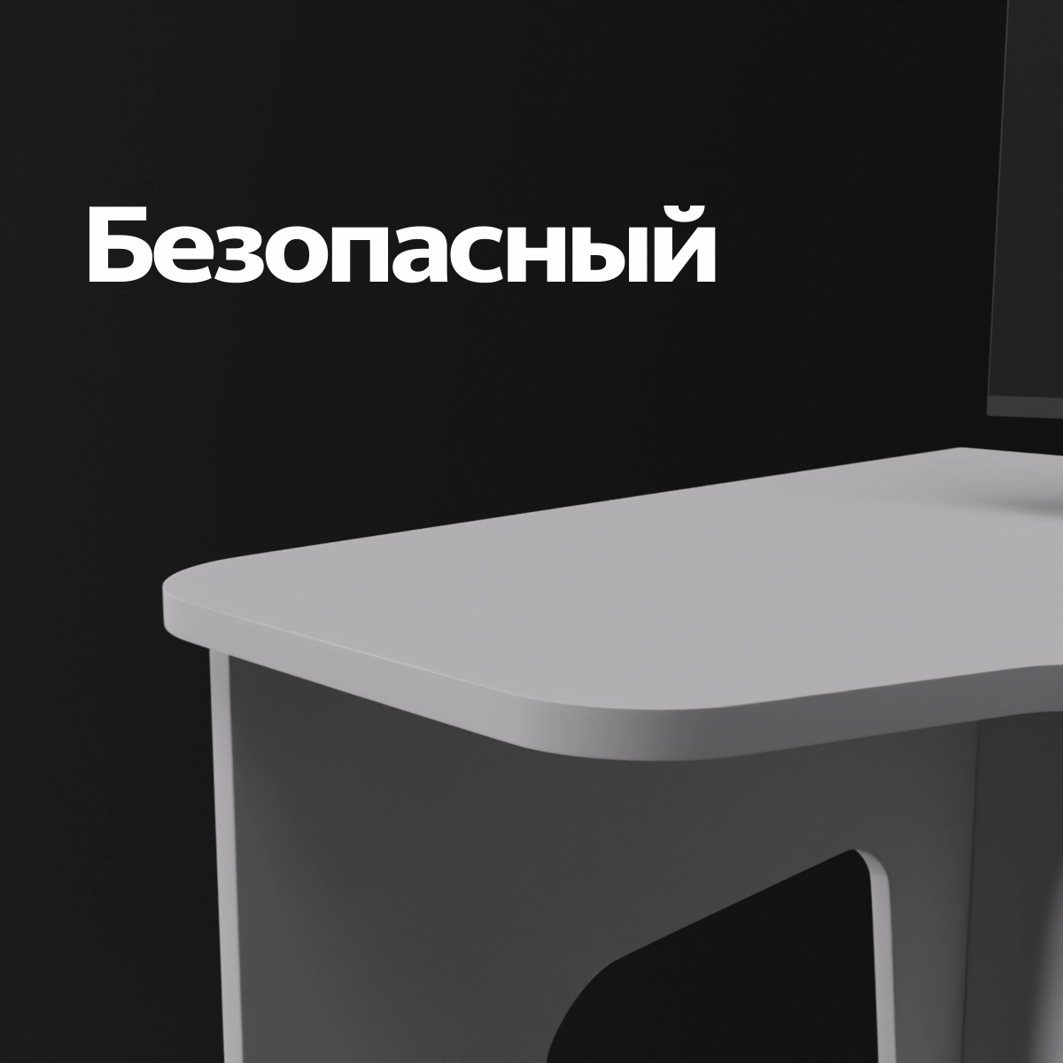 стол_белый_1_1.00_00_14_01.Still005.png