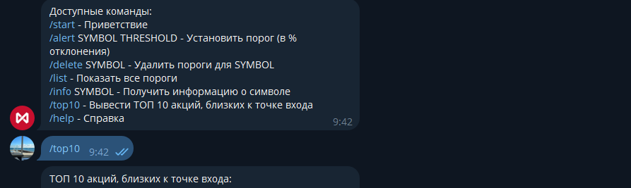 Telegram bot для акций МосБиржи