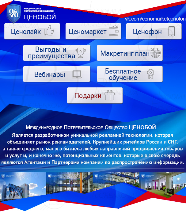 внутреннее меню Ценобой.jpg