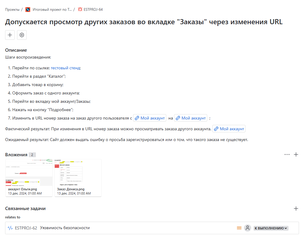 test_security.png