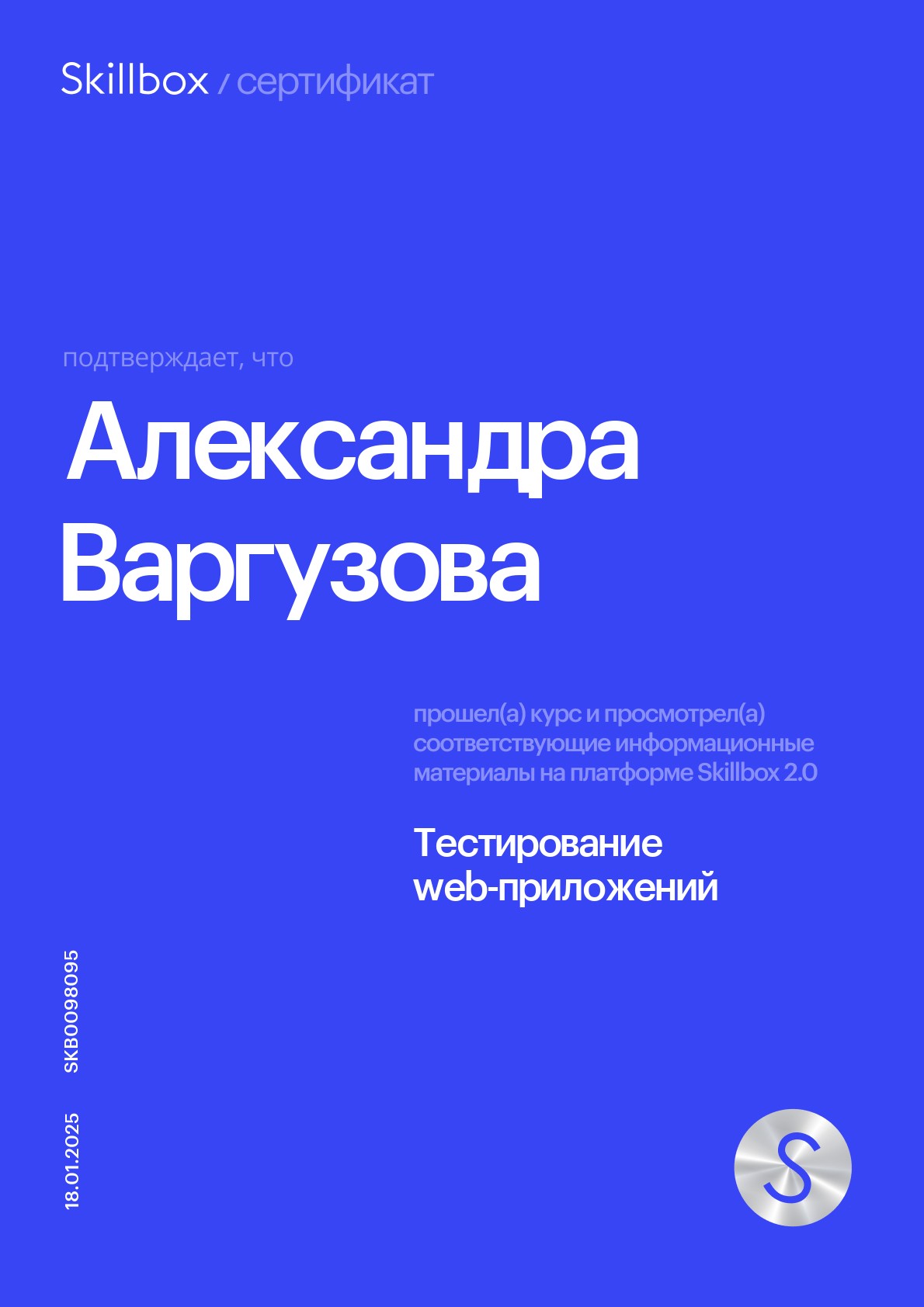 сертификат.png