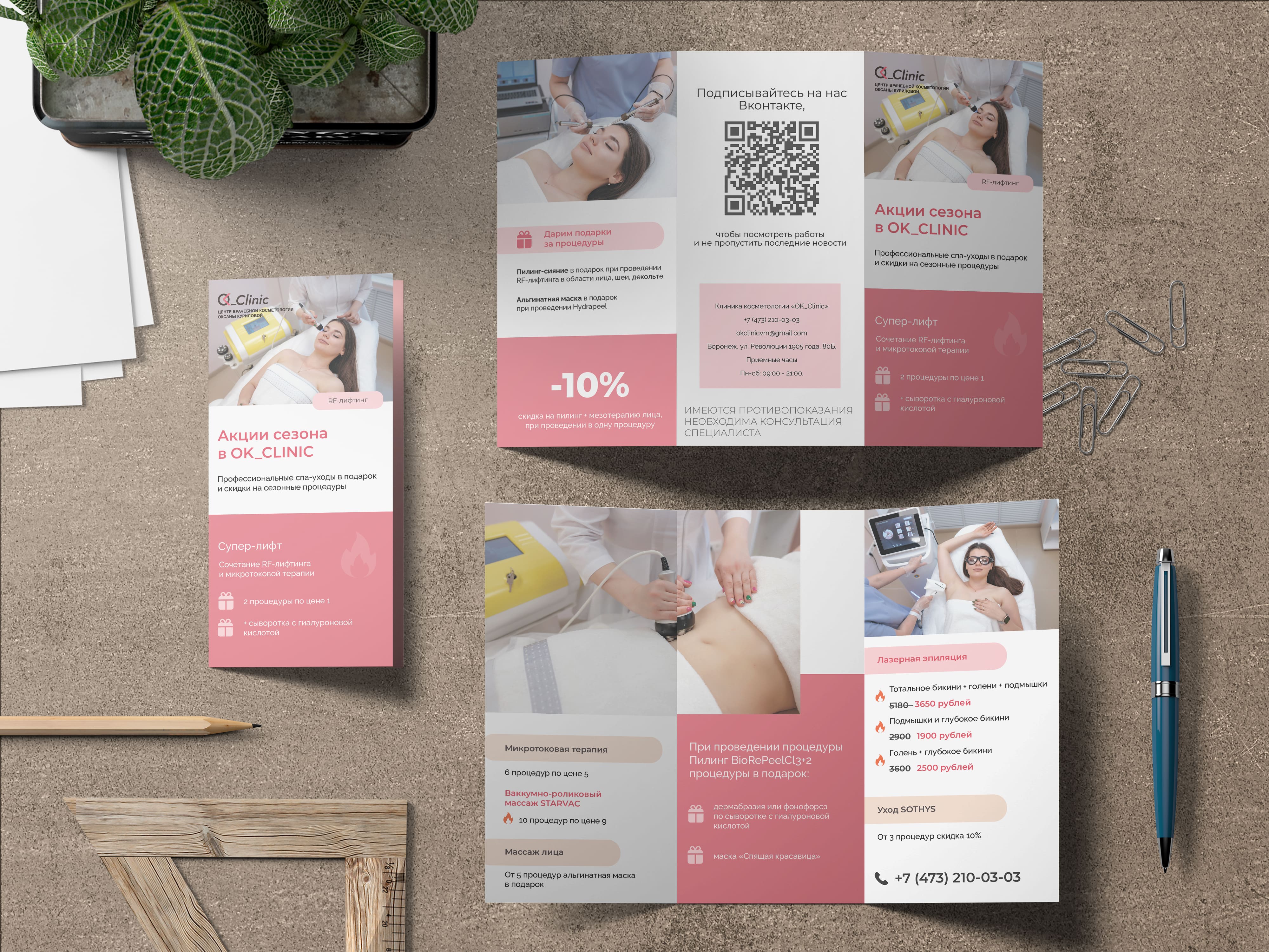 образец листовки порядок страниц.jpg