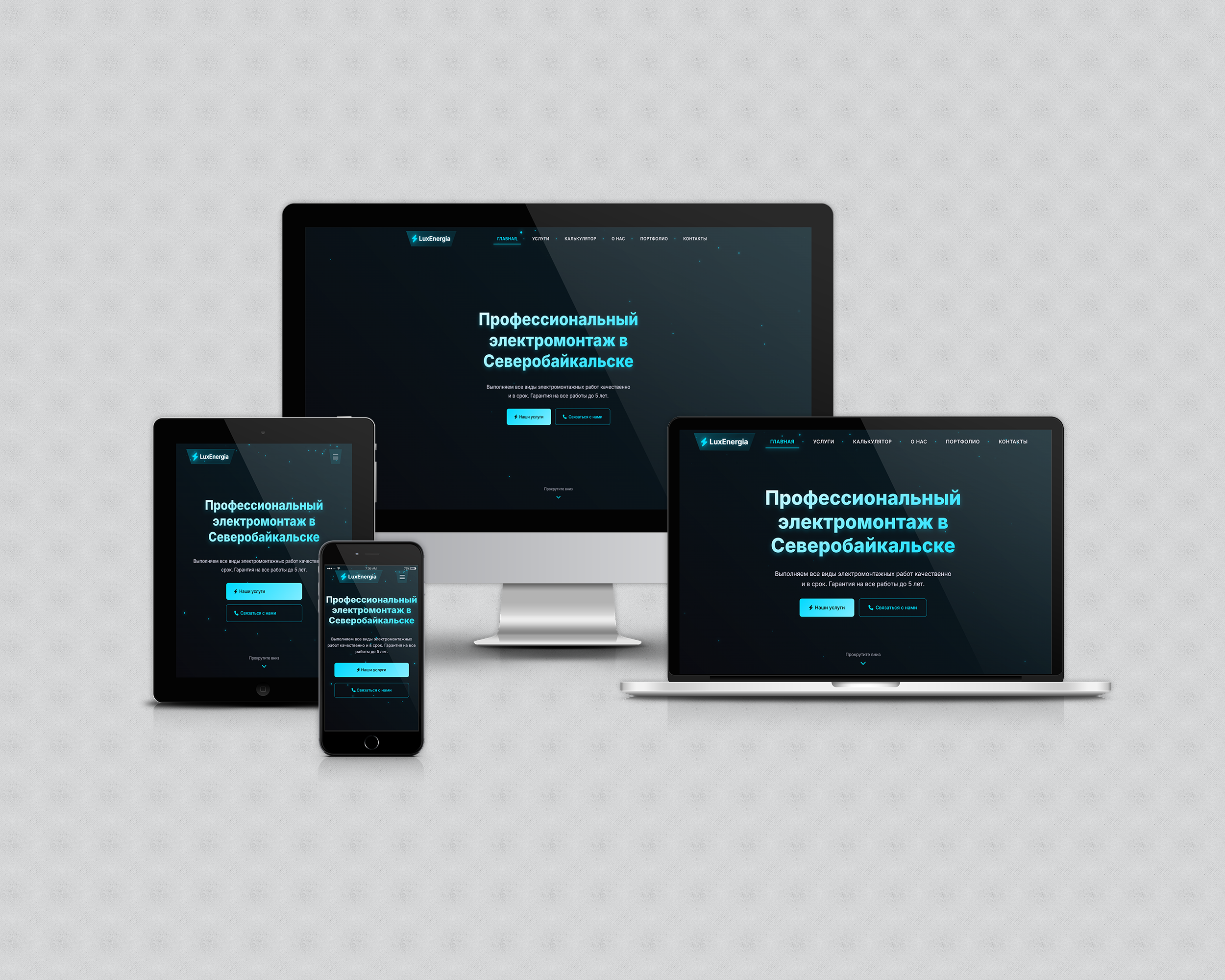Mockup 3 копия.png