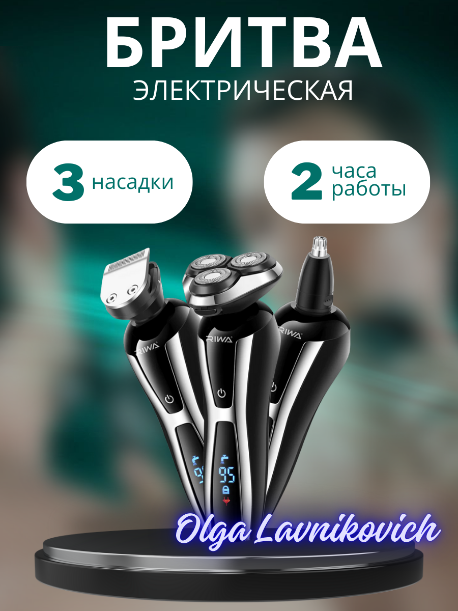 БРИТВА (1).png