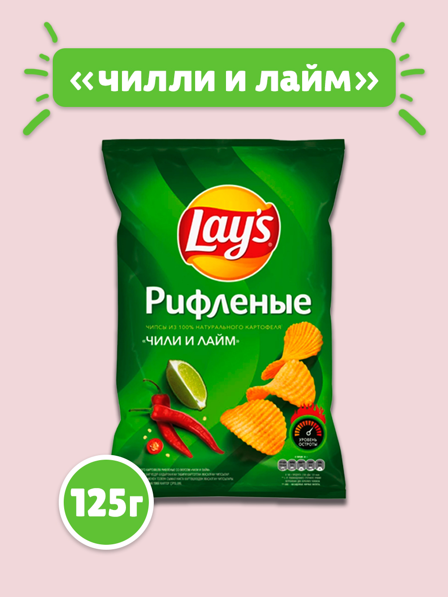 lays (lime).jpg