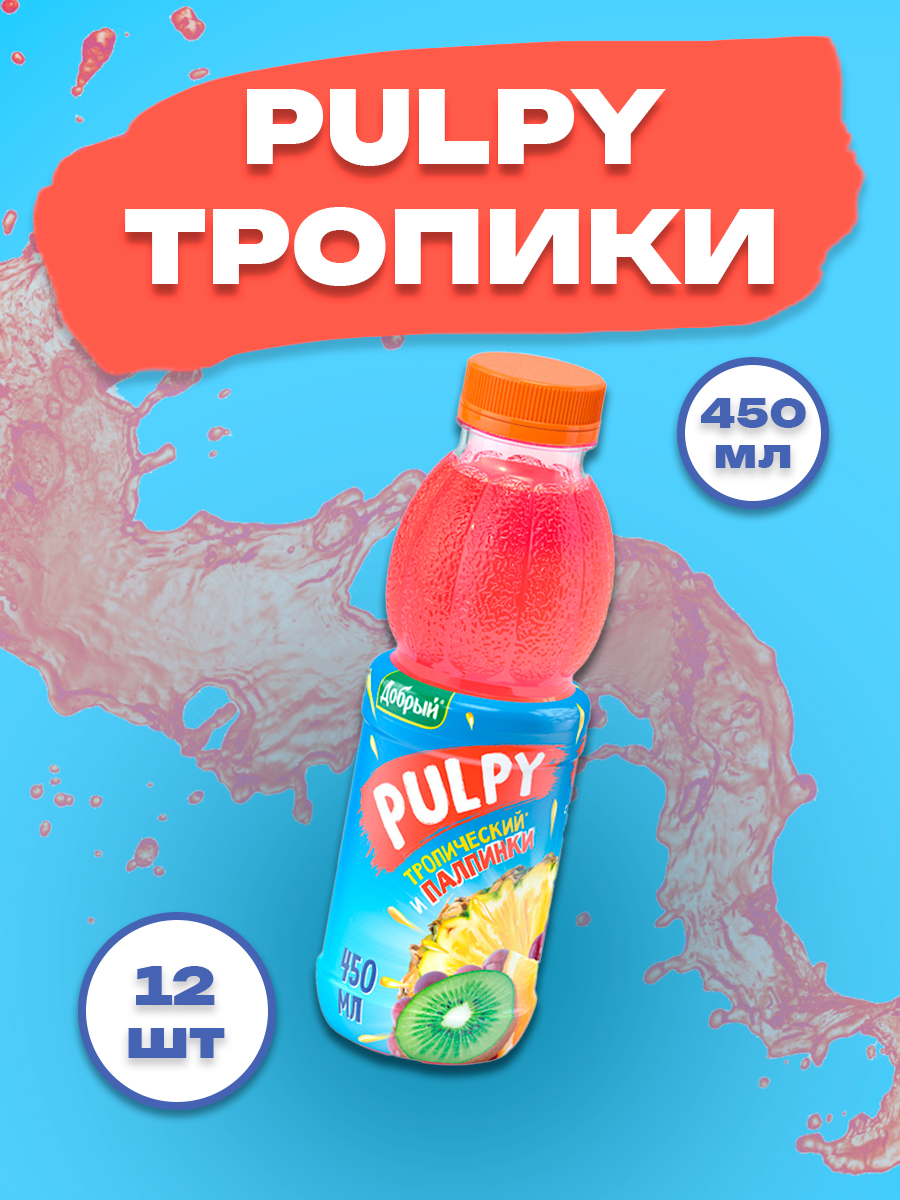 Pulpy Tropic.jpg