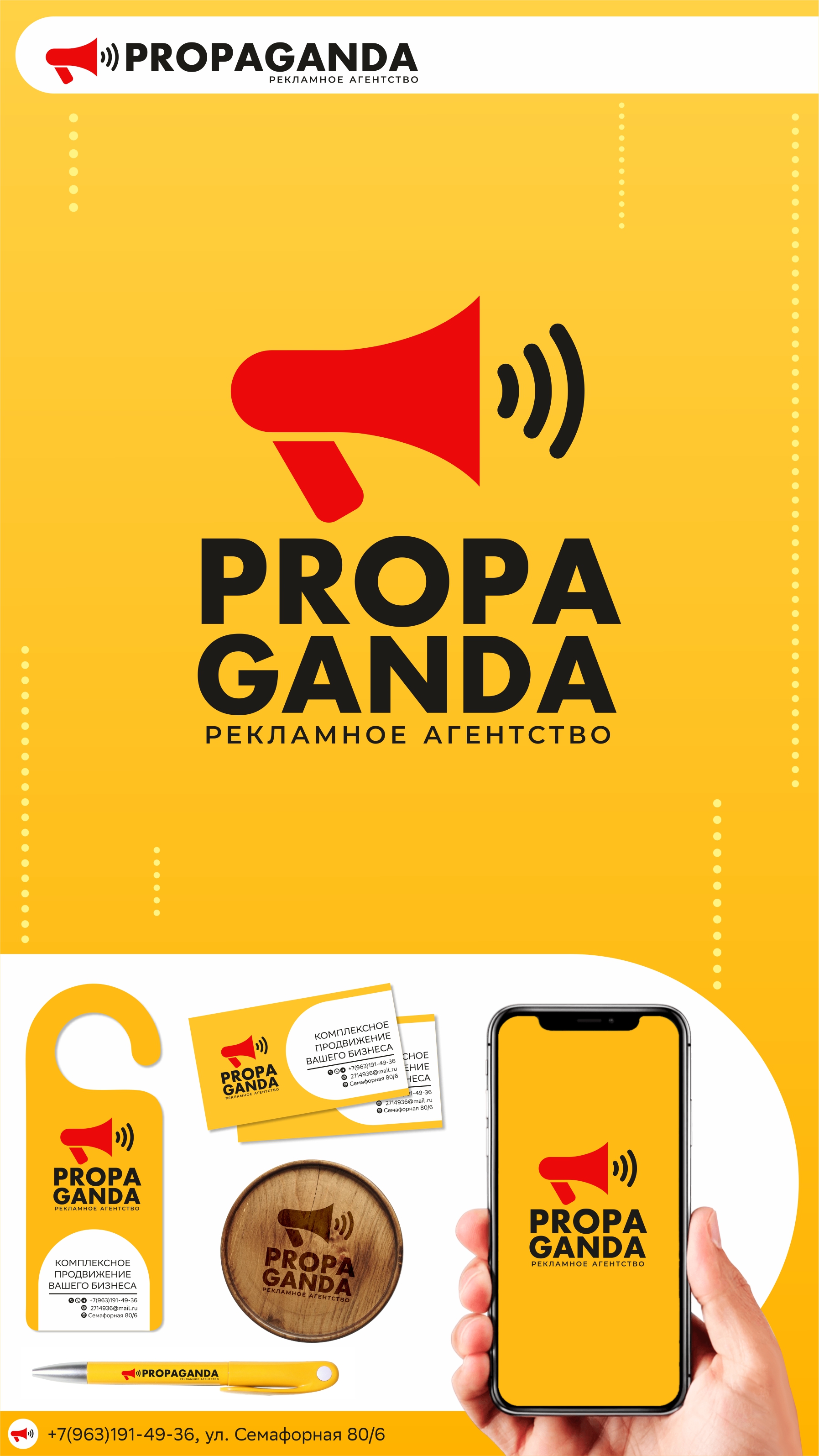 ПРОПАГАНДА логотип.jpg
