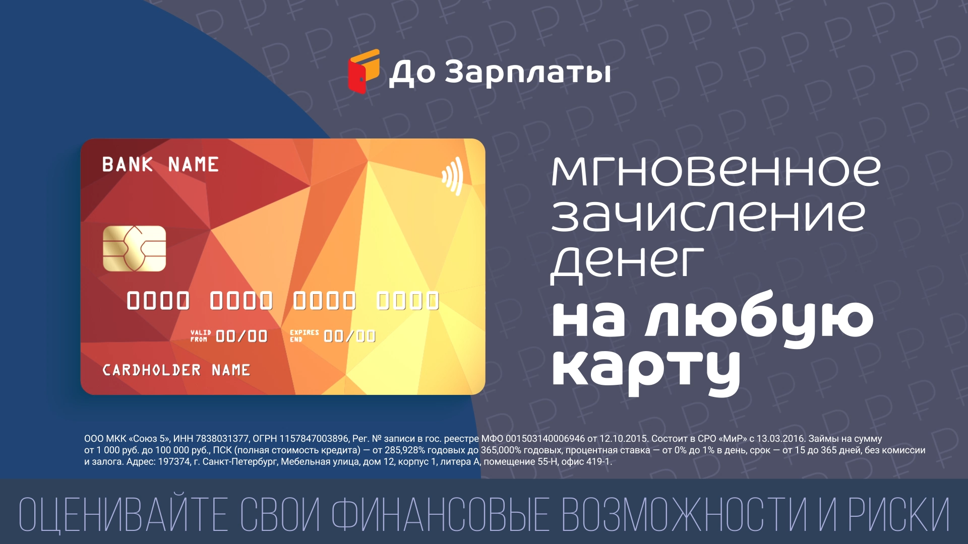 Рекламный видеоролик