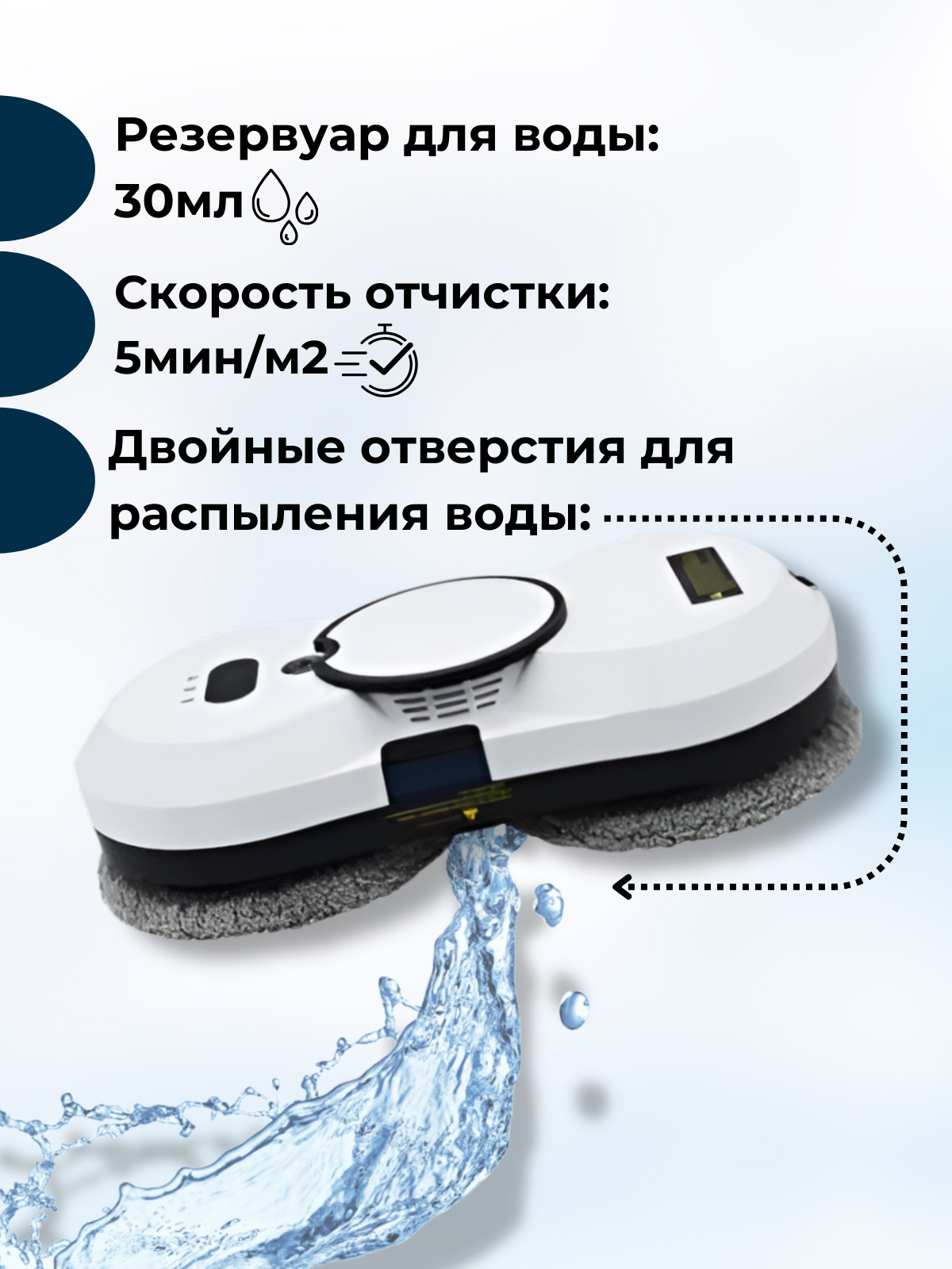 Автоматический мойщик окон.zip - 3.png