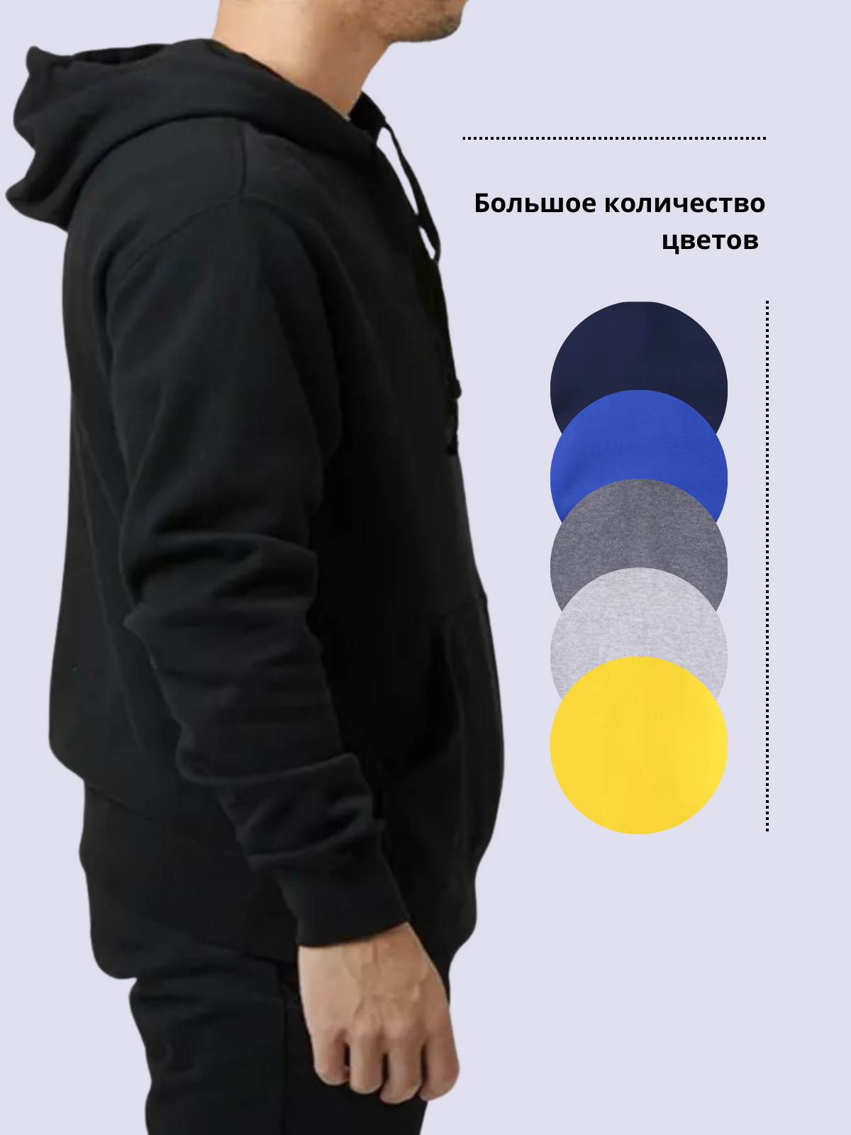 Мужская толстовка.zip - 2.png