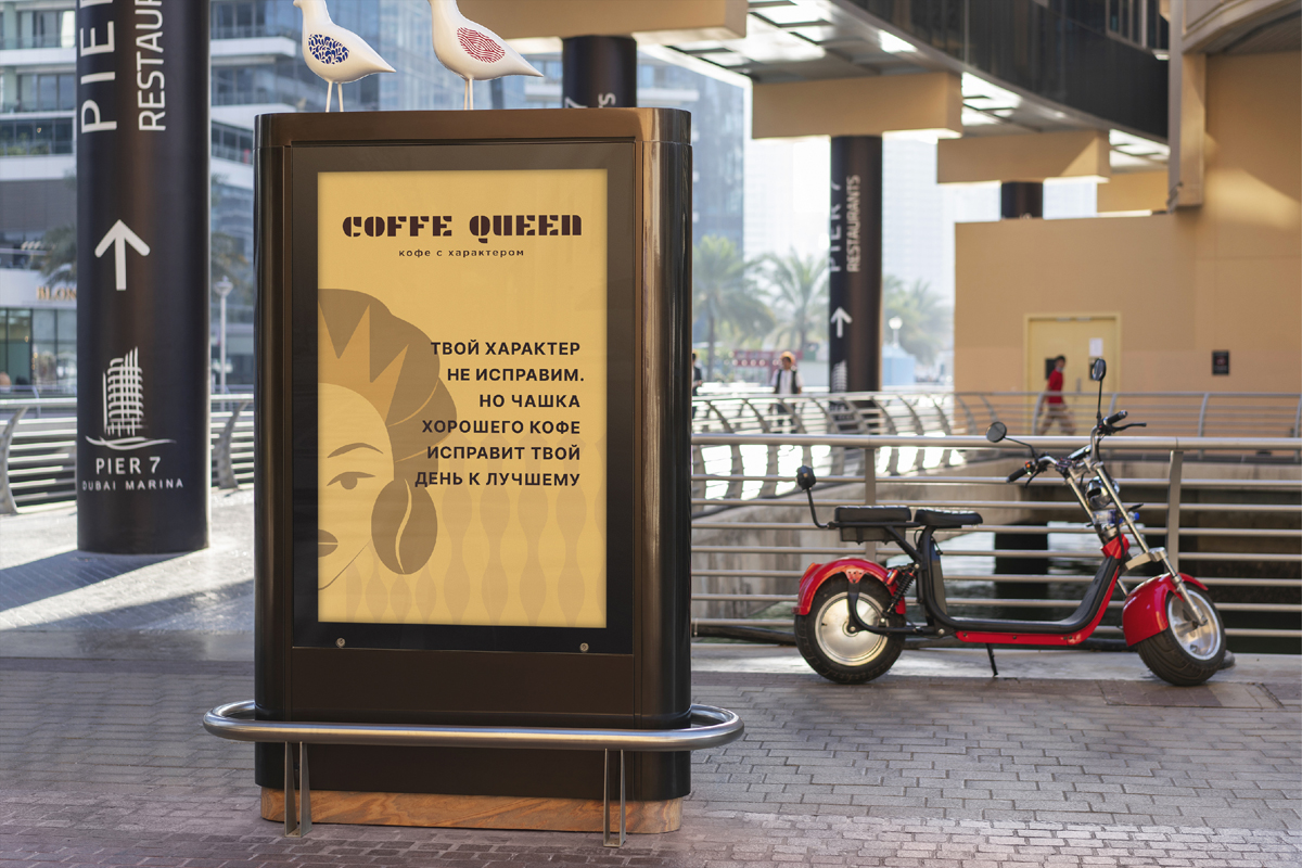 Coffe queen behance-17.jpg
