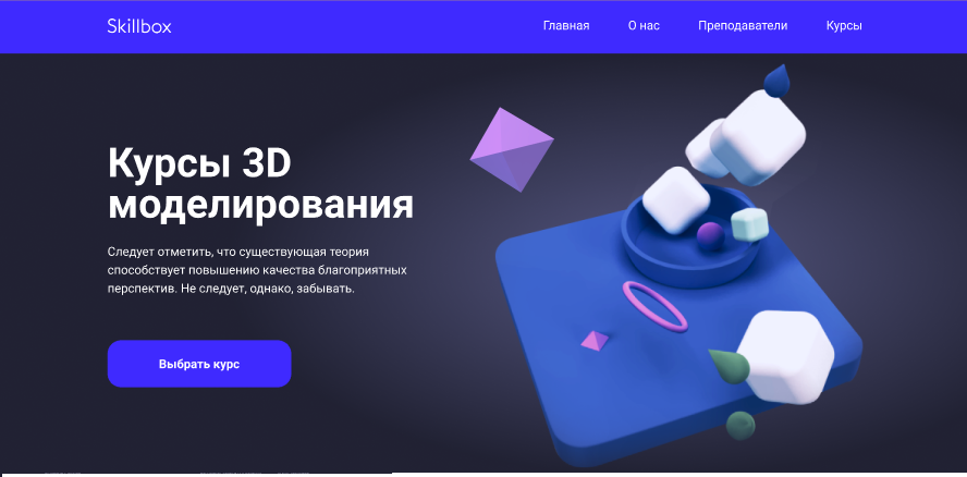 Курсы 3-D моделирования