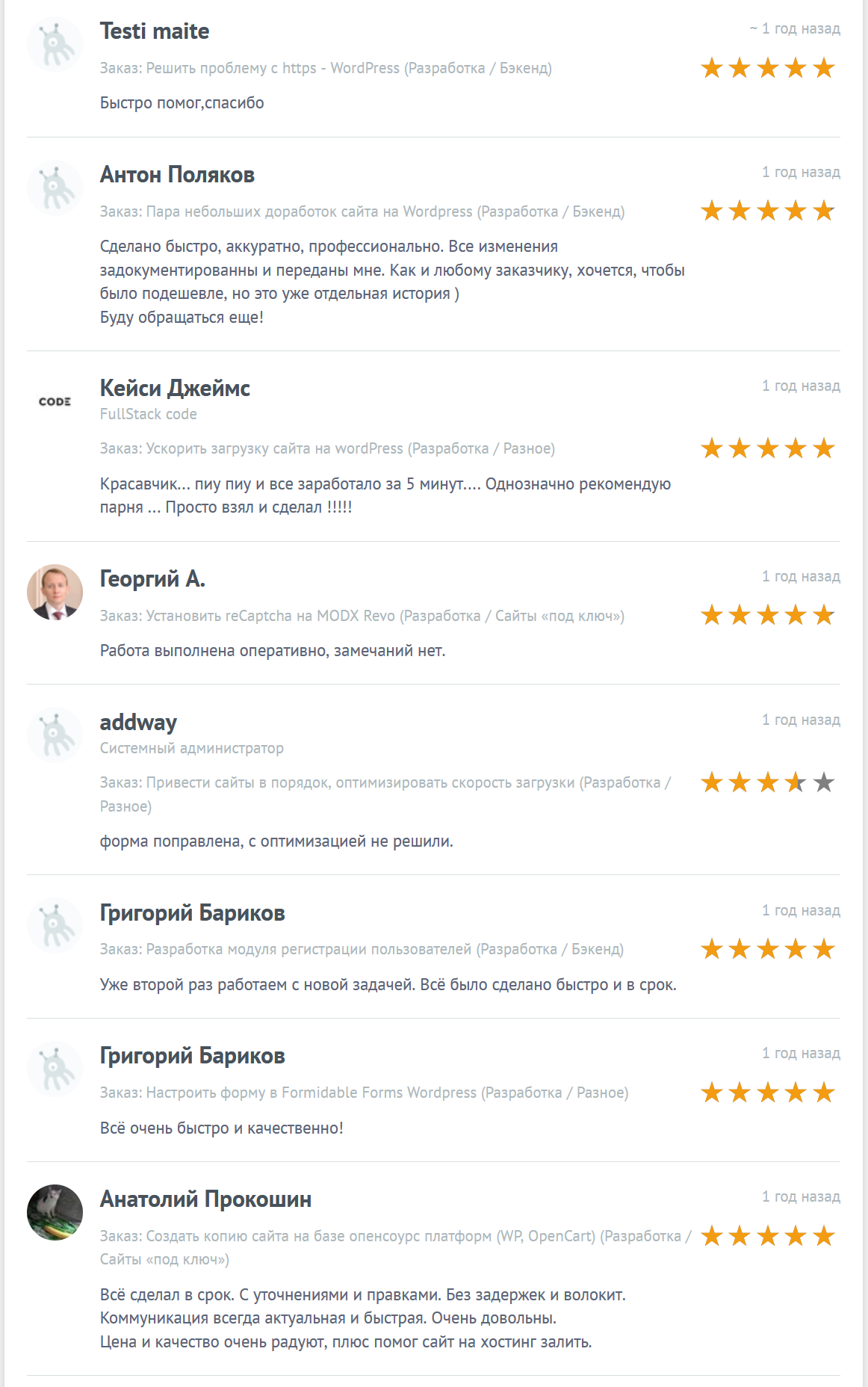 Отзывы 2.PNG