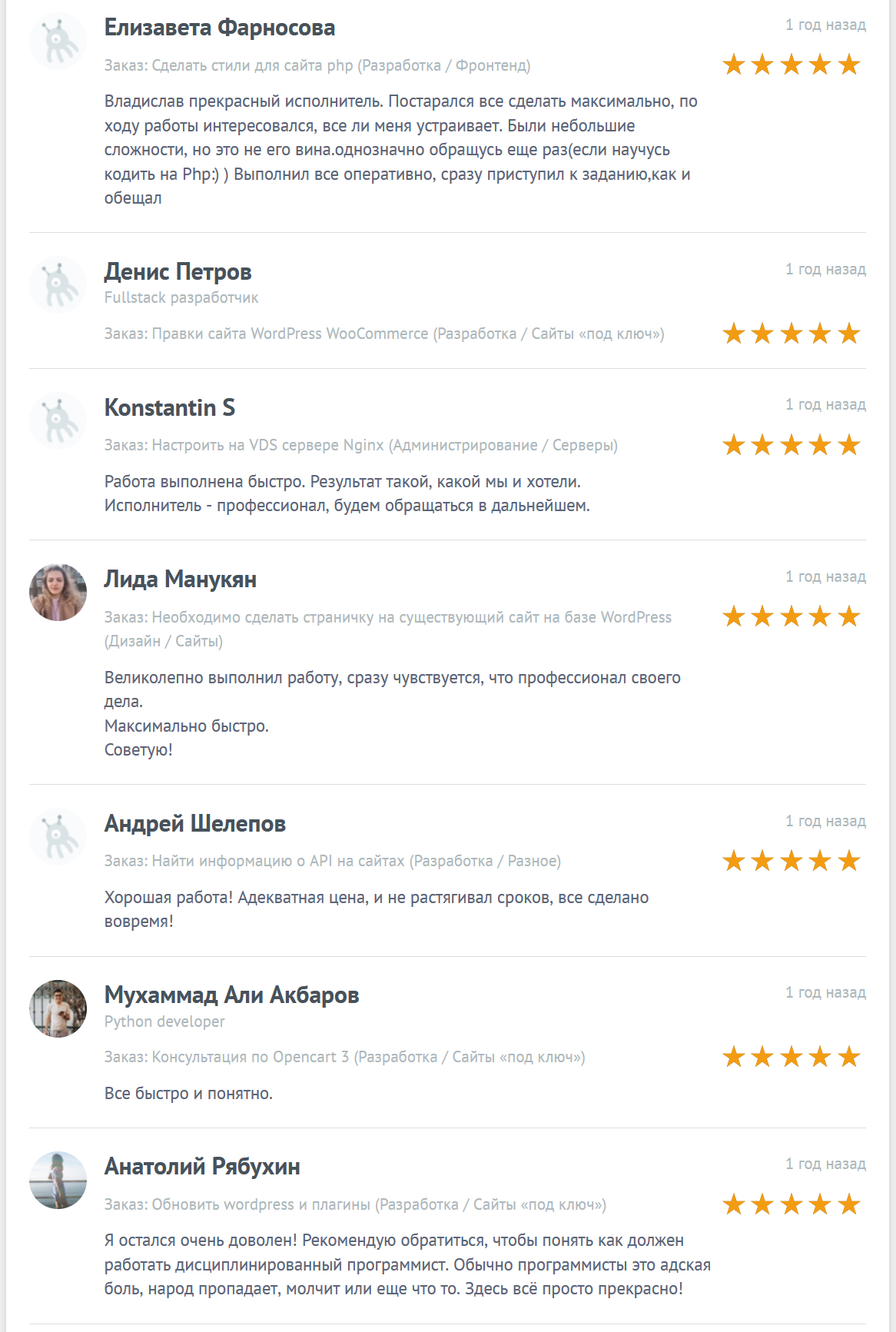 Отзывы 4.PNG