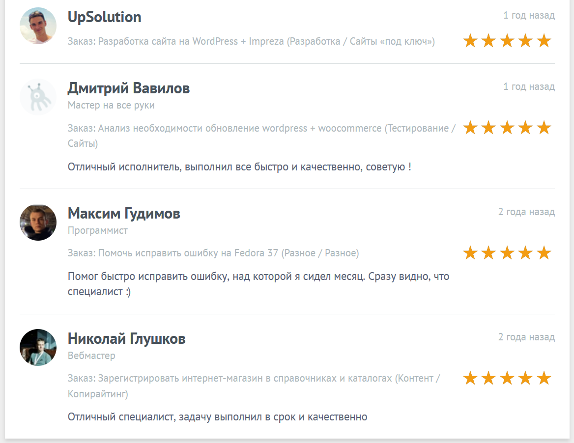 Отзывы 5.PNG
