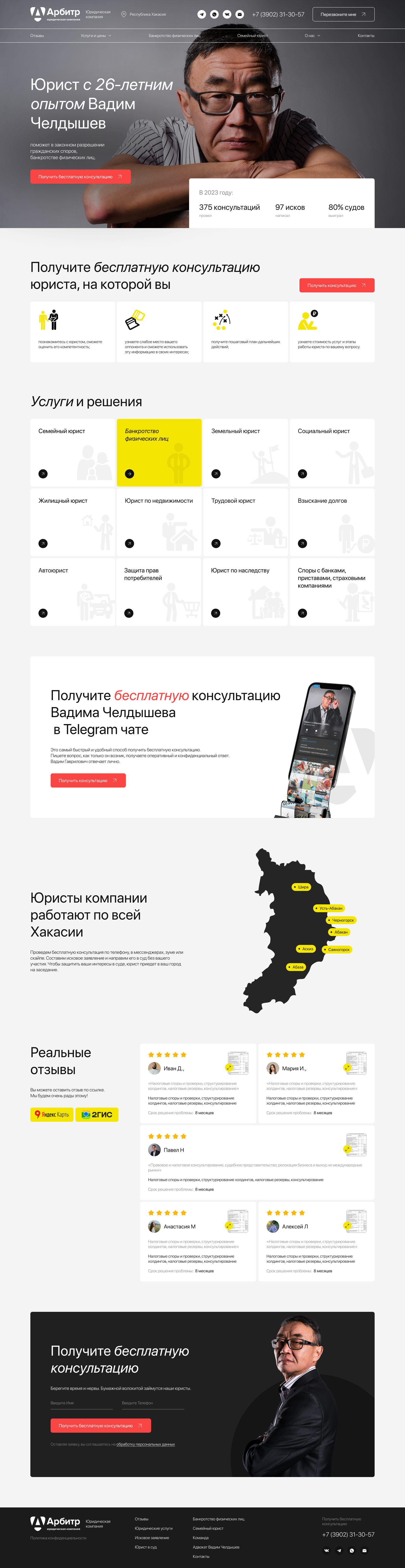 Главная страница 1600.png