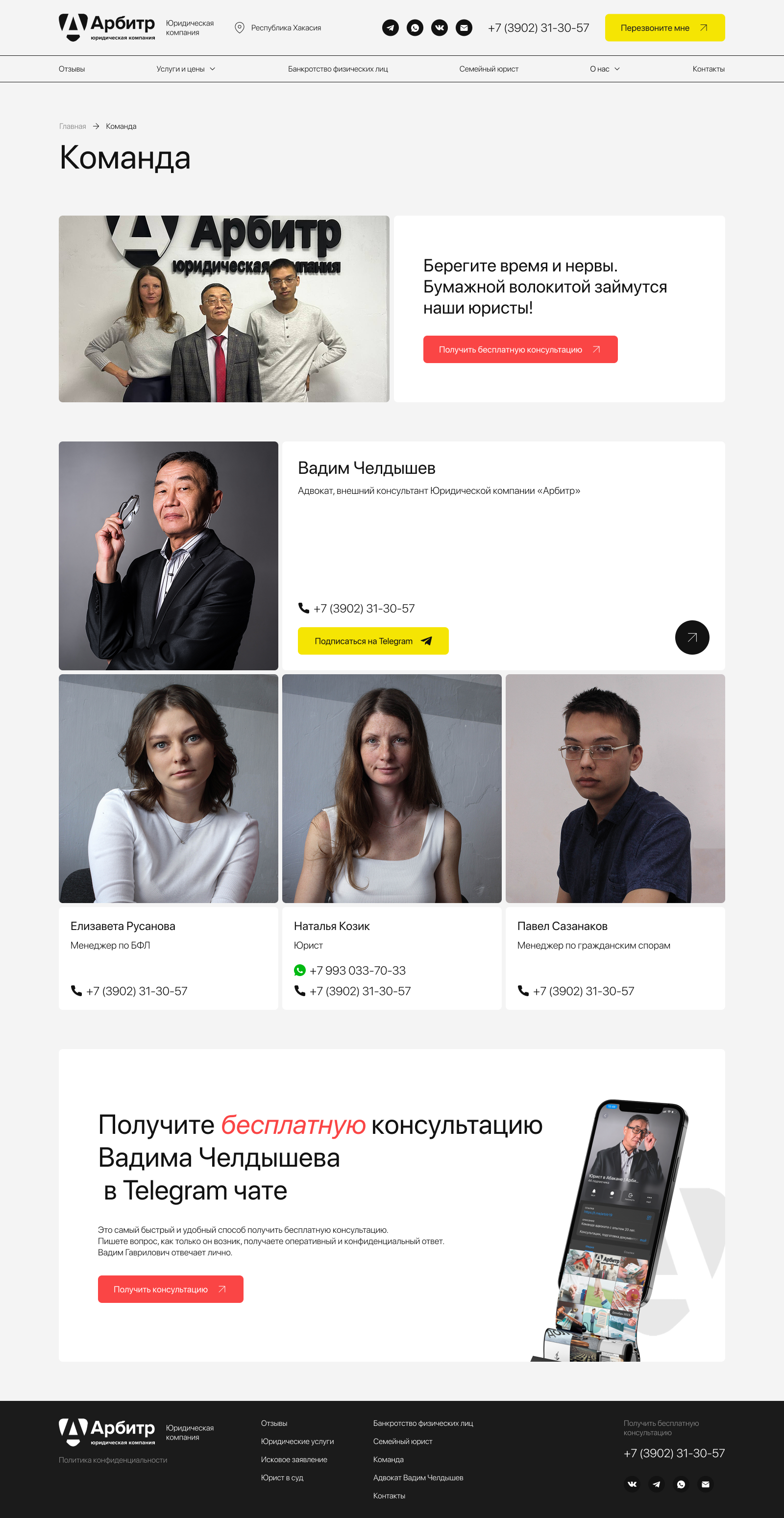 Команда.png