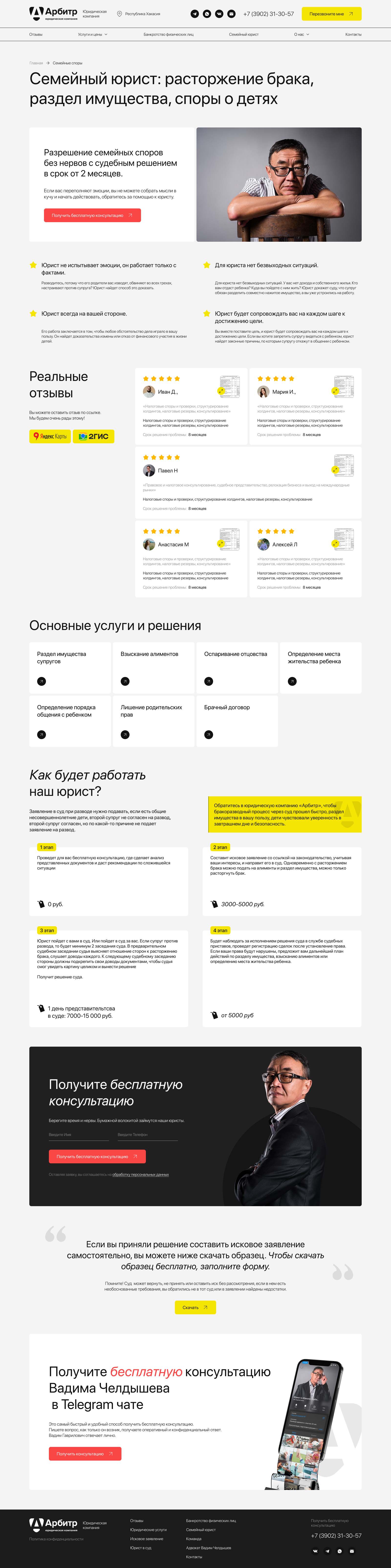 Семейные споры.png
