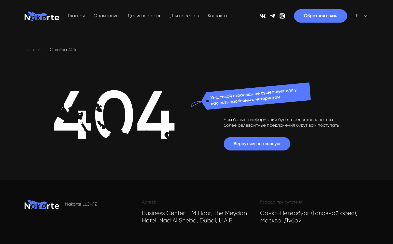 Страница 404 1600.png