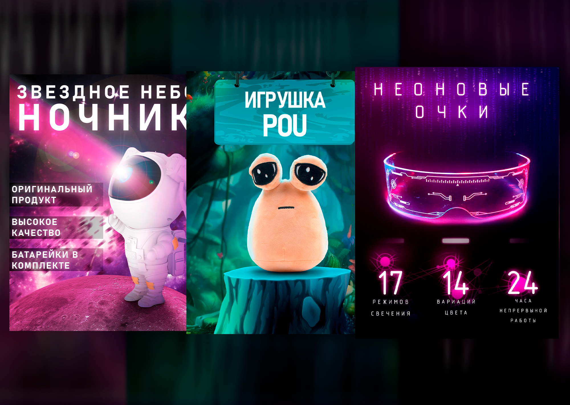 Карточка товара для маркетплейсов