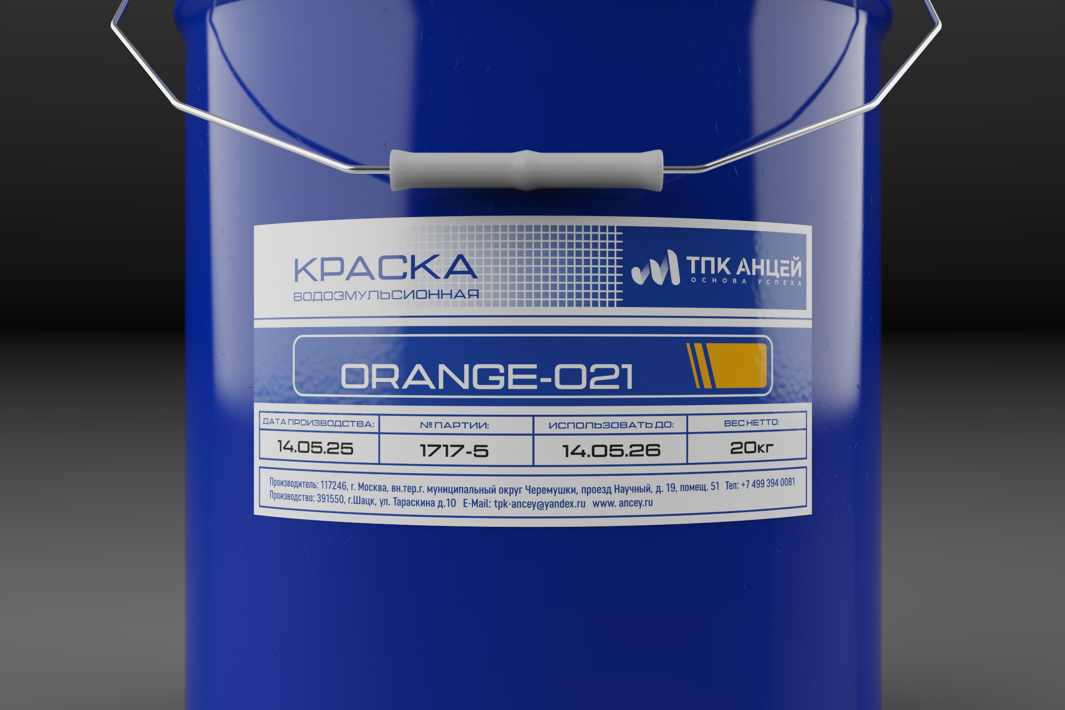 Этикетка ТПК Анцей3;2_1.3.jpg