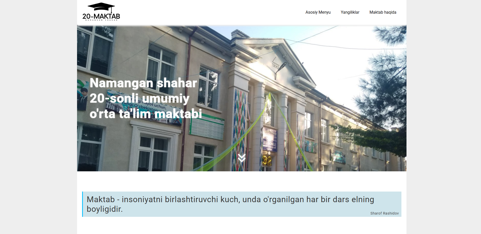 Сайт для школы