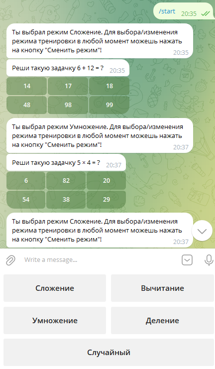 Telegram бот для изучения математики школьниками начальной школы