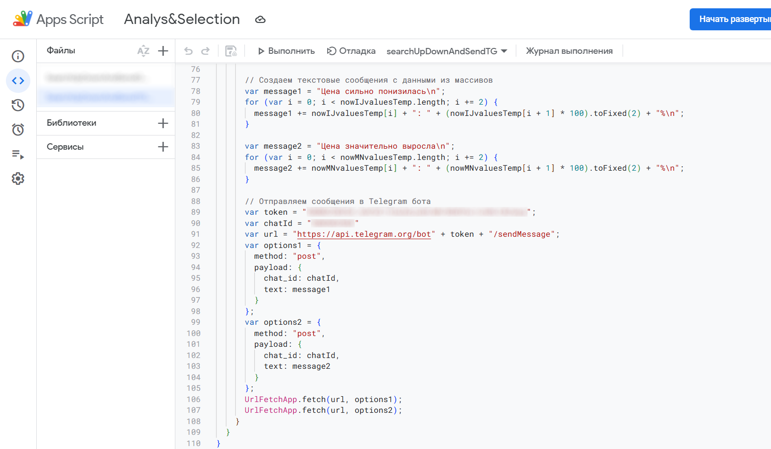 AppsScript_MOEX.png