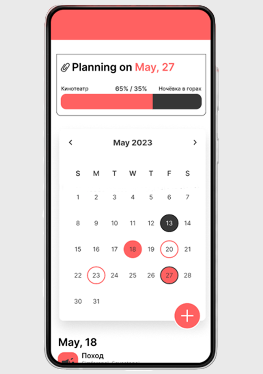 планирование 1 обводка 900п.png