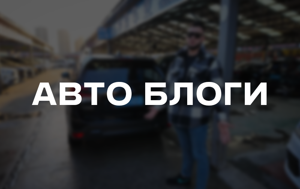 Видеомонтаж авто блогов