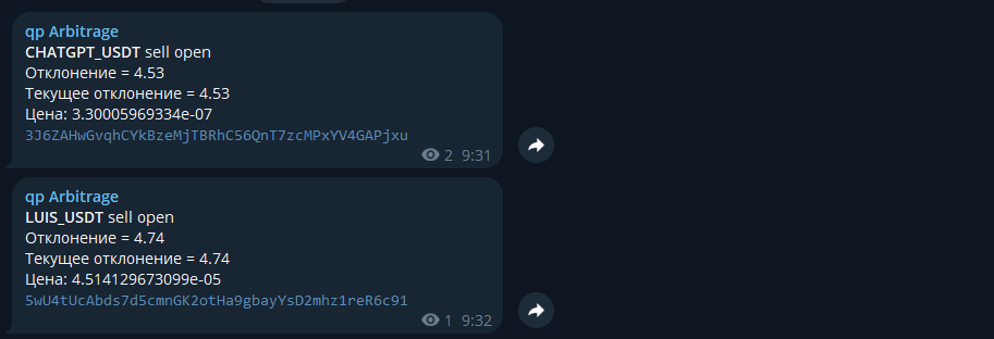 Бот для арбитража DEX - MEXC