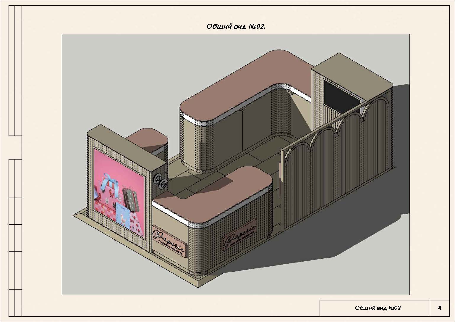 Дизайн проект островка - альбом_Страница_04.jpg