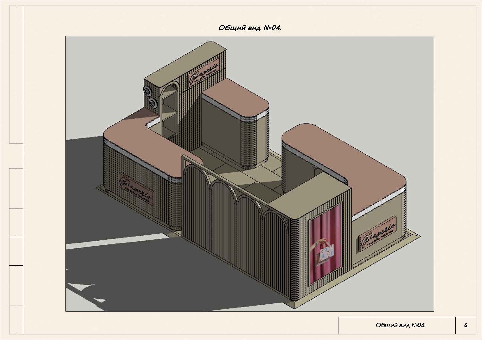 Дизайн проект островка - альбом_Страница_06.jpg