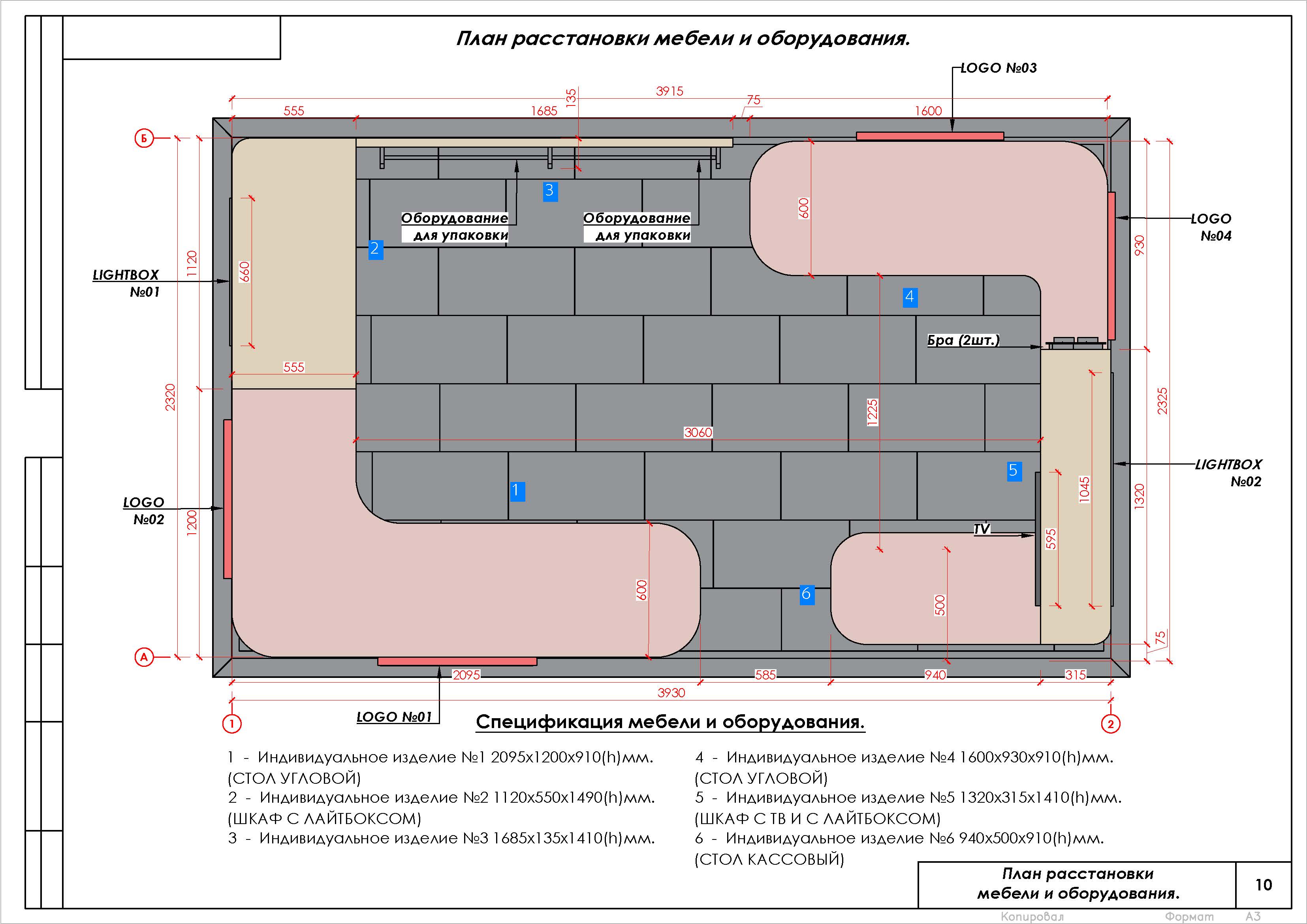 Дизайн проект островка - альбом_Страница_10.jpg