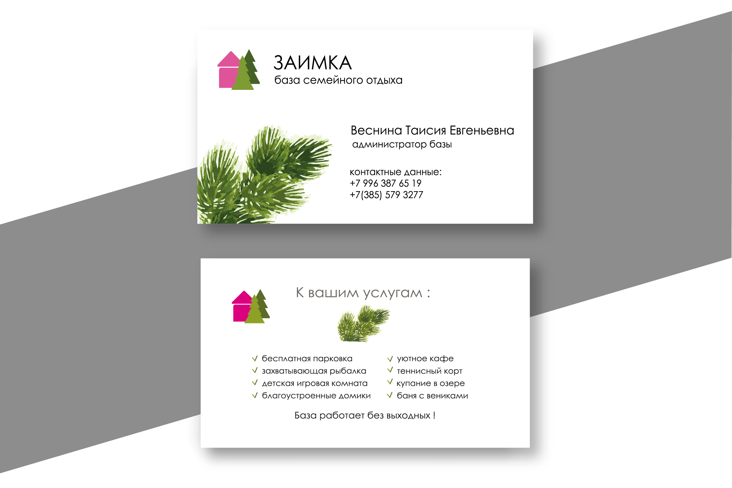 Визитная карточка