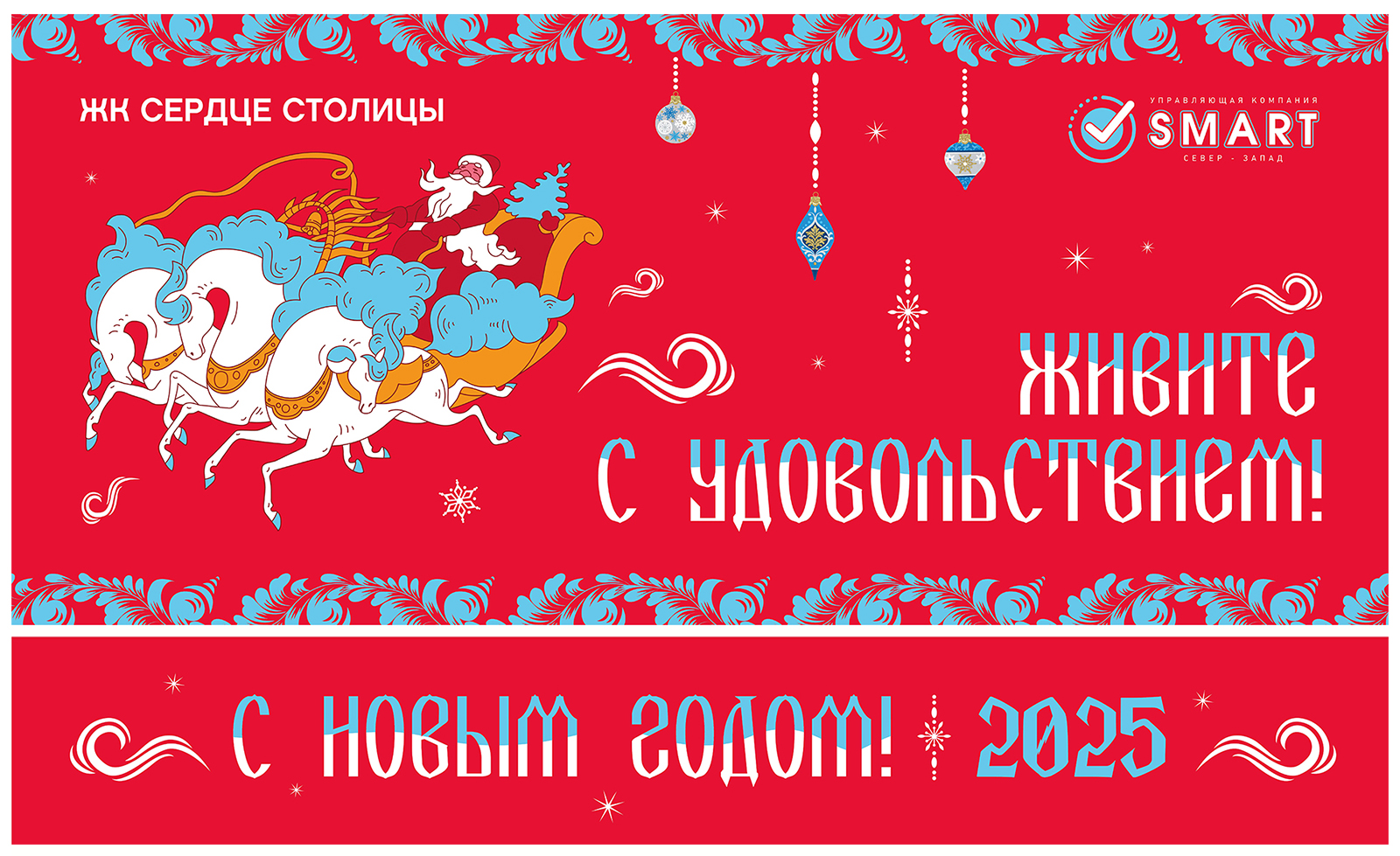 troyka_stzena_portfolio.jpg