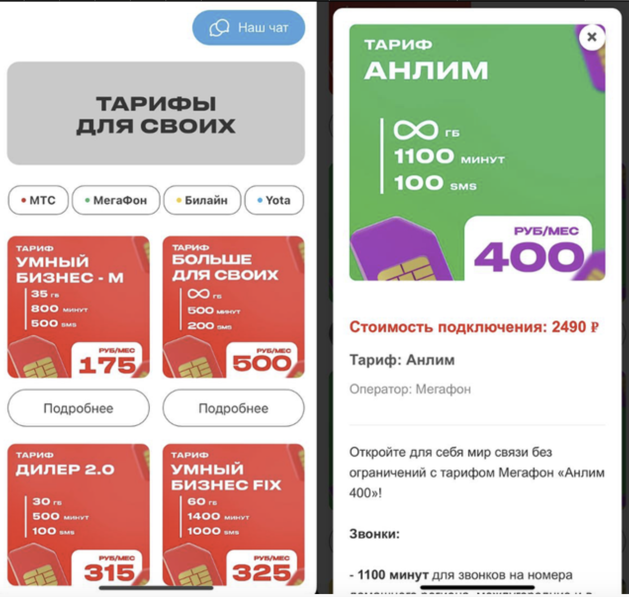 Снимок экрана 2025-03-17 в 00.29.06.png