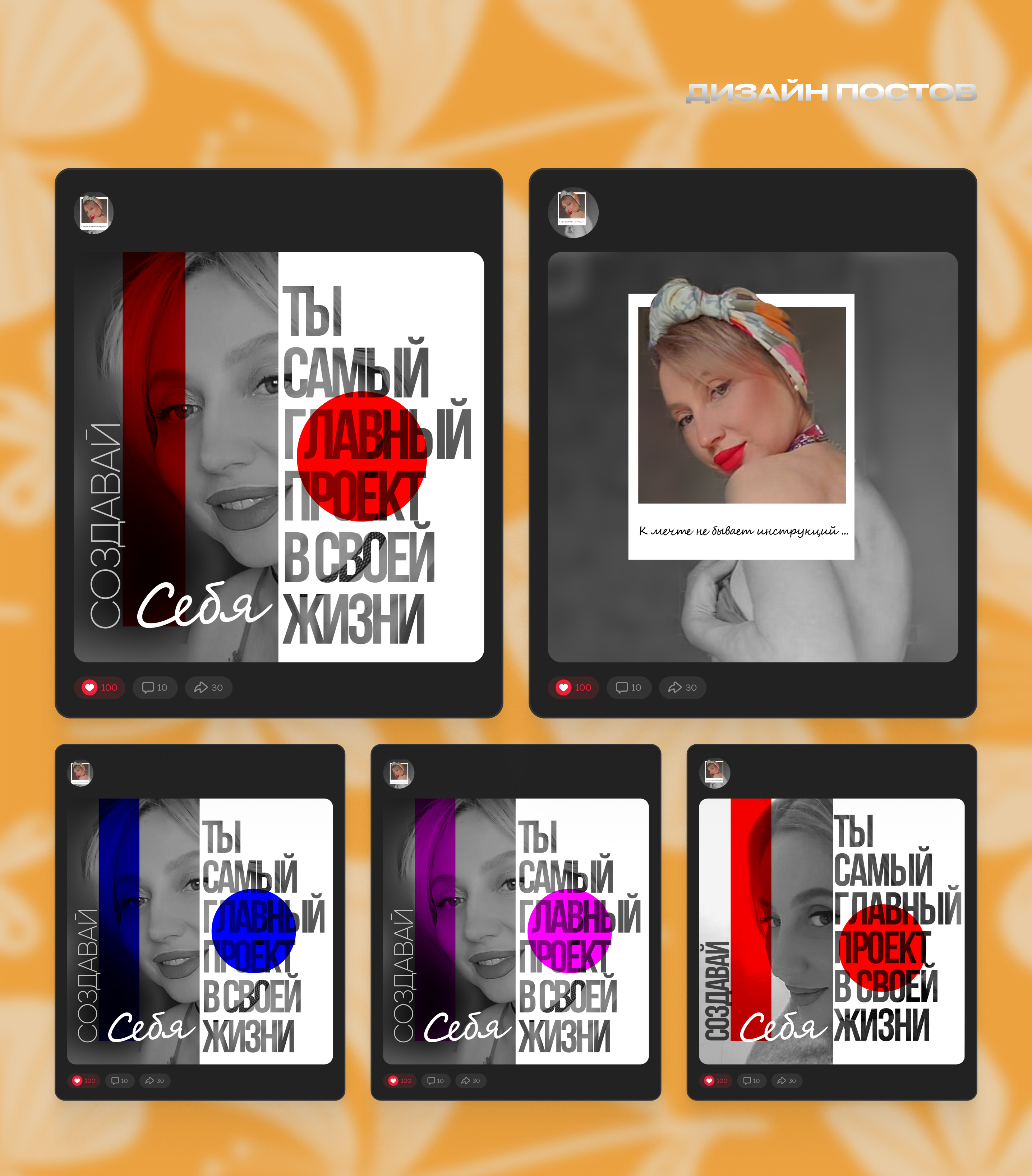 Пост 5 шт (оранжевый).jpg