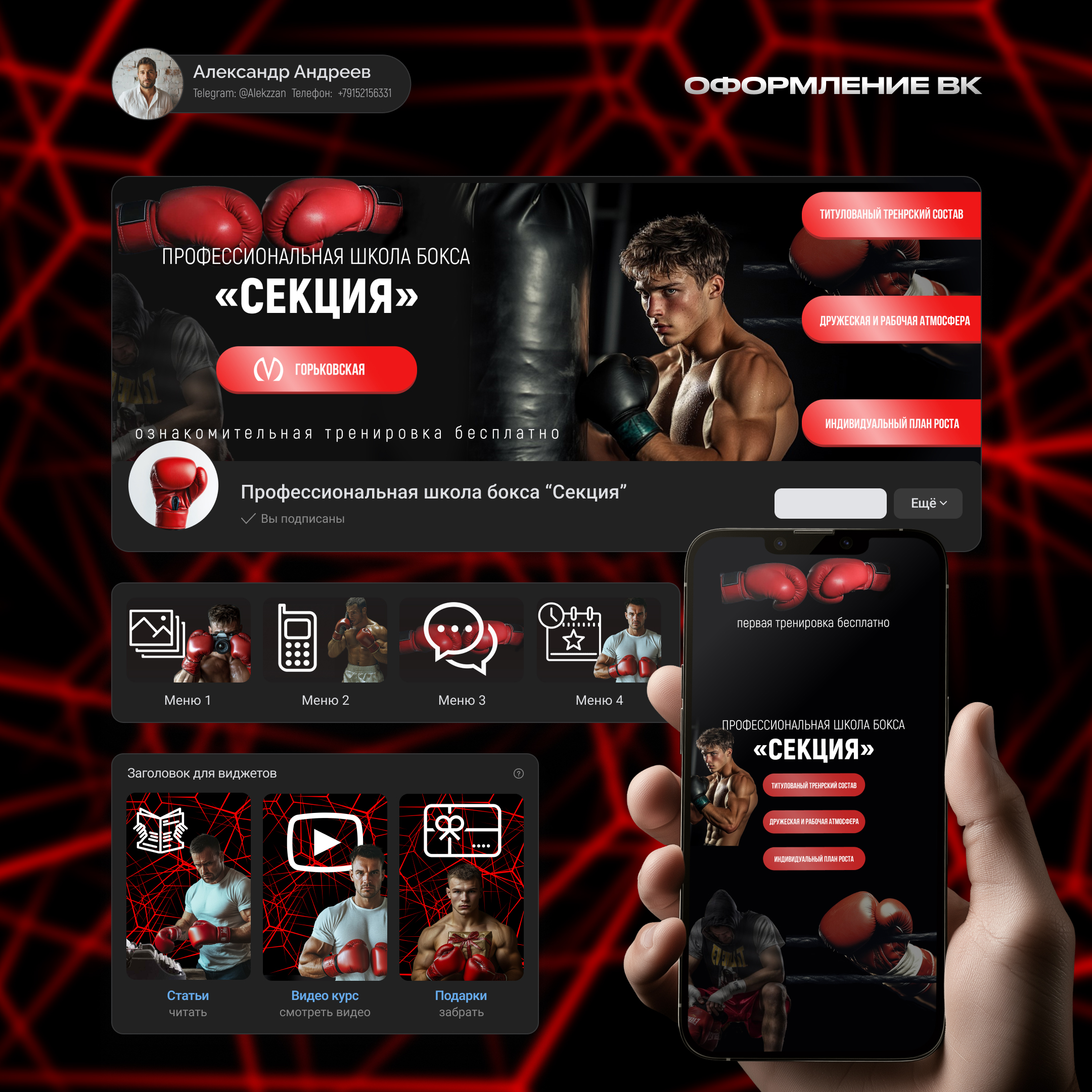 Общая (Дизайн сообщества)_1.jpg